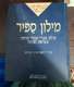 מלון אבן ספיר במצב מצויין