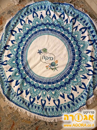 מגבת חוף עגולה