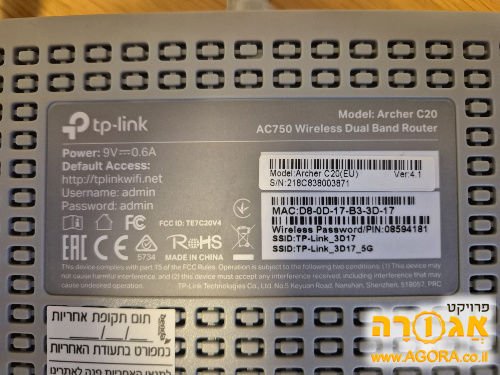 נתב TP-Link