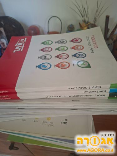ספרי פסיכומרי קידם