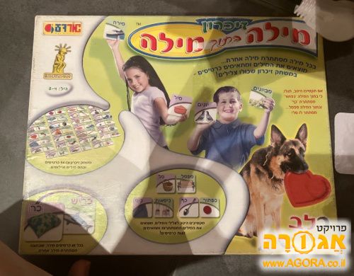 מילה בתוך מילה