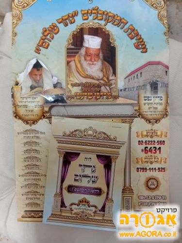 לוח שנה חדש תשפ"ו 2025-2026