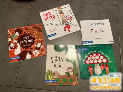 ספרים לילדי גן