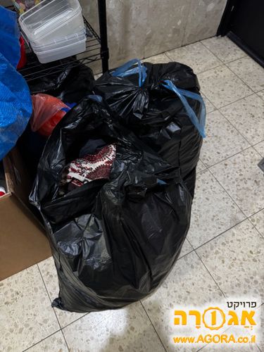 שקיות מלאות בגדים