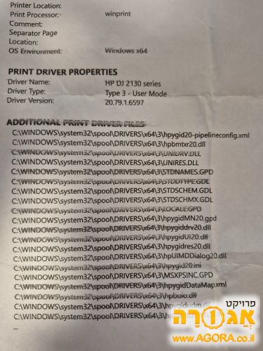 מדפסת hp