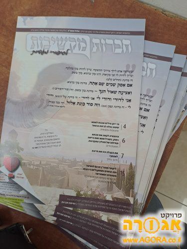 חוברת סיפורי מעשיות לנשים, רבי נחמן