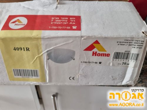 אהיל זכוכית למנורה צמודת קיר