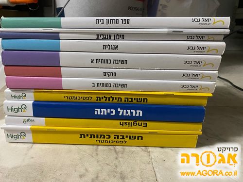 ערכת פסיכומטרי של יואל גבע