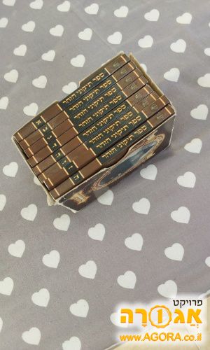 סט תיקוני הזוהר כיס