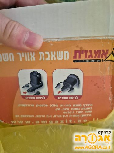 משאבת אוויר חשמלית