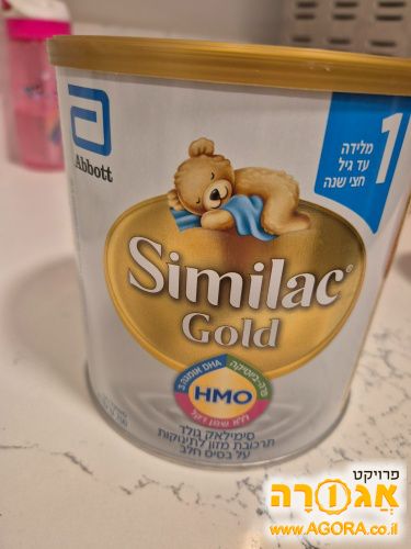 תמ"ל סימילאק גולד על בסיס חלב שלב 1