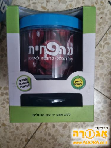 מהפחית