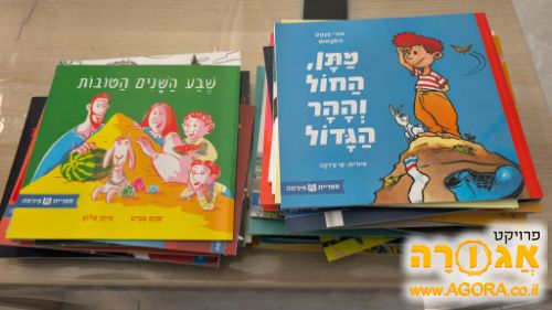 ספרי ילדים