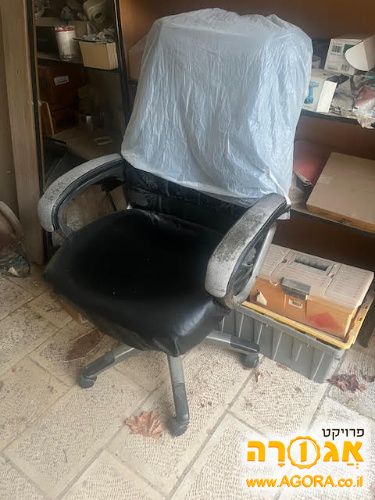 כיסא משרדי