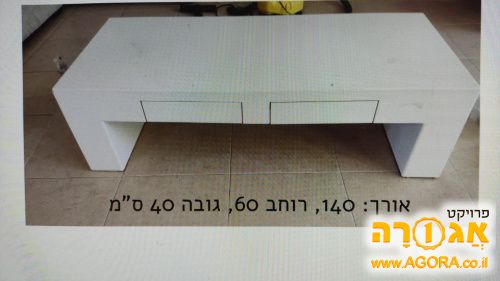 שלחן סלון