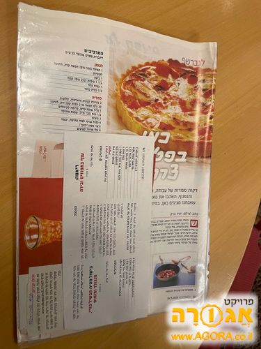מתכונים מעיתונים ישנים