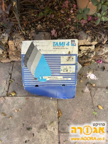 תמי 4