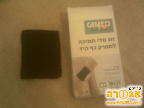 סדי תמיכה למפרק כף היד