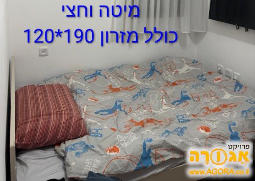 מיטה וחצי