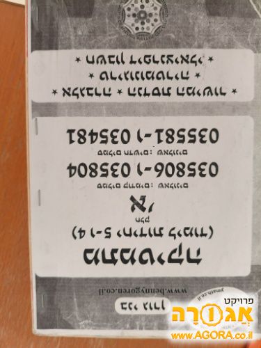 ספר מתמטיקה בני גורן א