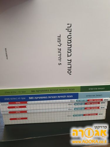 הכנה לבחינות בגרות במתמטיקה