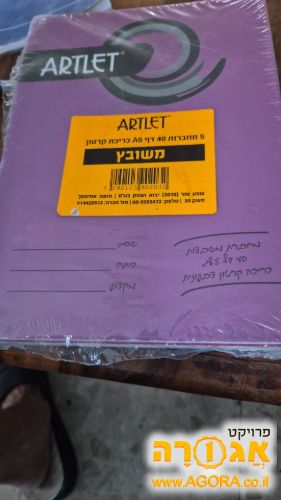 מחברות