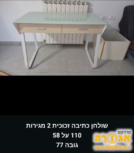 שולחן כתיבה