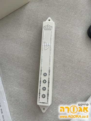 בית מזוזה