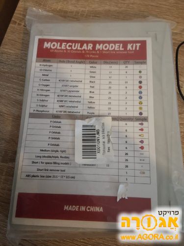 ערכה לבניית מולקולות