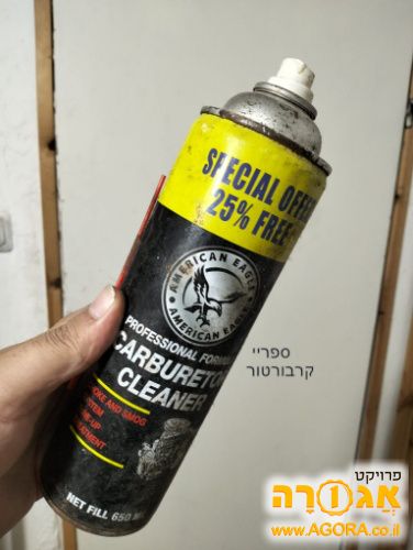 ספריי קרבורטור