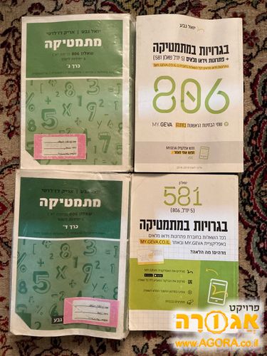 ספרי לימוד