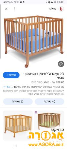 לול עץ מרובע
