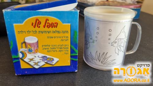 ספל יצירה לילדים