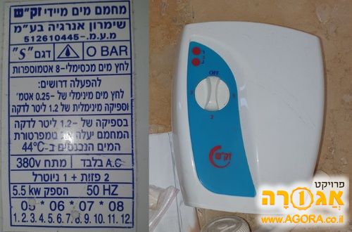 מחמם מים חשמלי מהיר