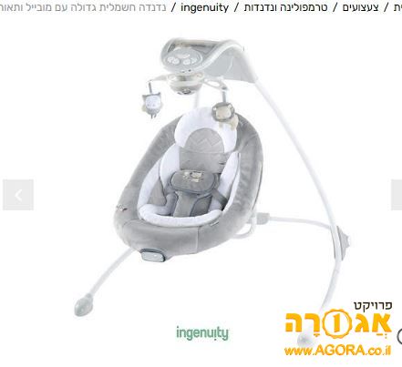 נדנדה לתינוק