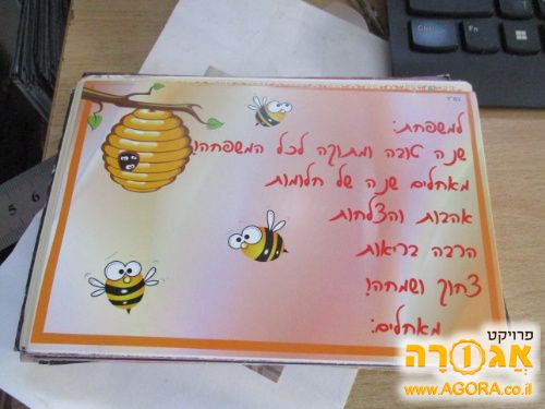 ברכות