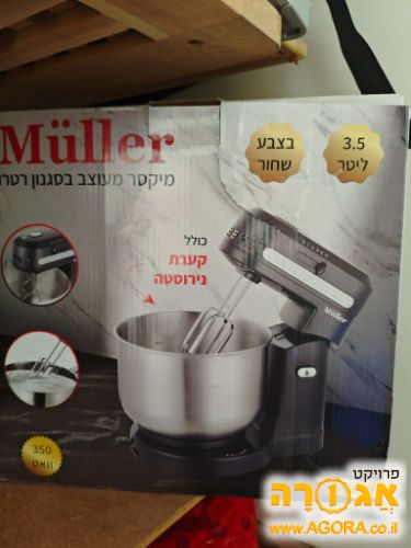 מיקסר