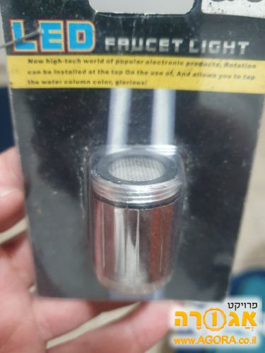 ראש ברז חדש באריזה מחליף צבעים חום וקור