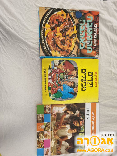 ספרי בישול
