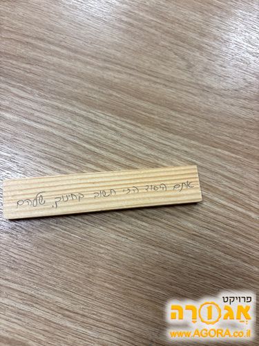 לוח עץ דקורטיבי