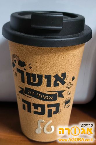 כוס קפה שעם
