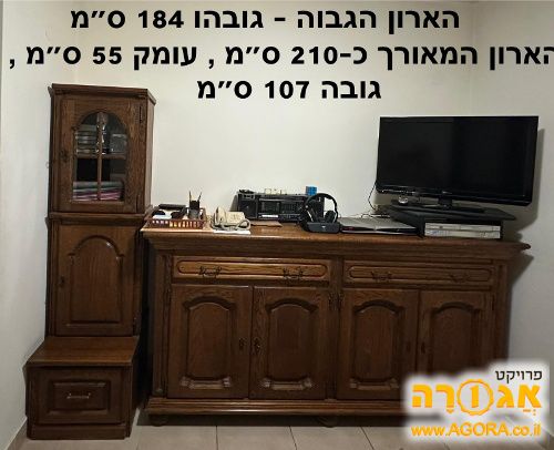 שידה