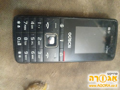טלפון ODSCAN