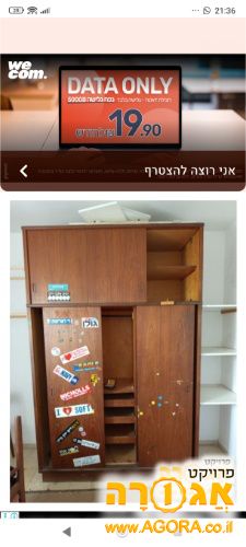 ארון עץ טיק 3 דלתות הזזה
