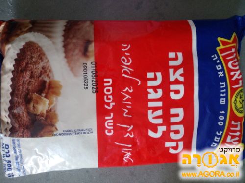 קמח מצה
