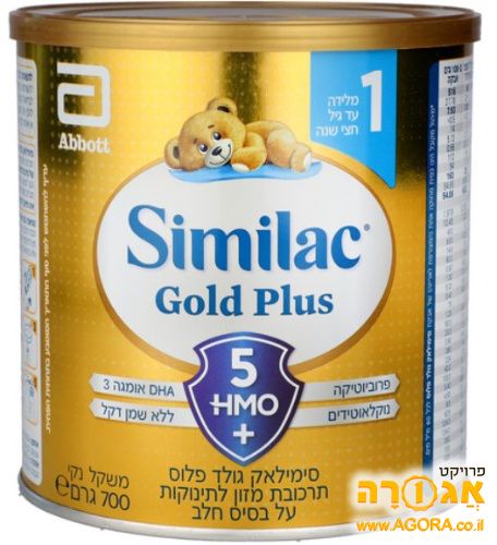 סימאלק גולד פלוס