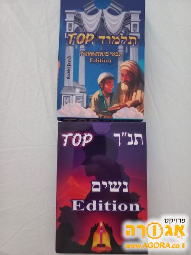 קלפי רביעיות תנ"ך