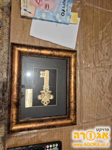 תמונה ברכה לפרנסה טוב