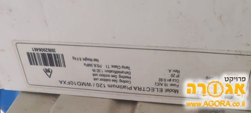 מזגן אלקטרה 1.5 עובד