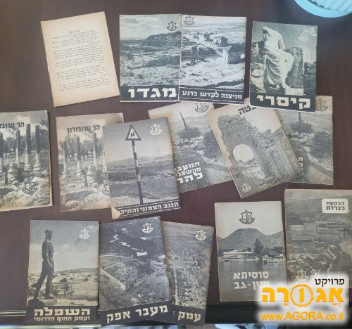 חוברות היסטוריות